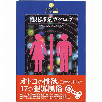 ���ƍߋƃJ�^���O�i���Ёj