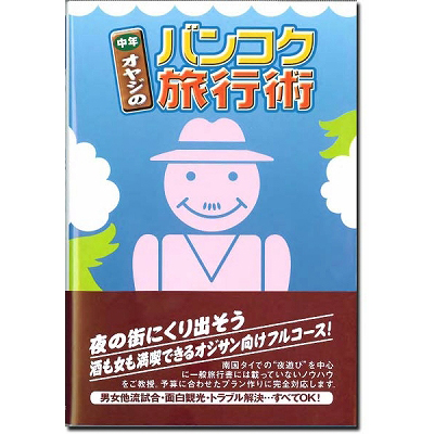 ���N�I���W�̃o���R�N���s�p�i���Ёj