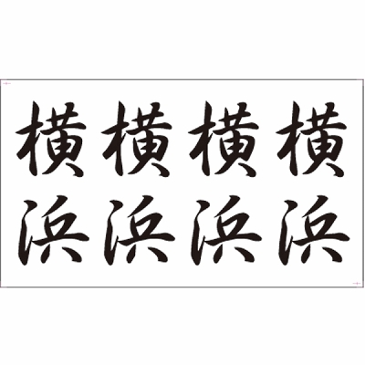 �^�g�D�[�V�[���@���l�i�����j�i�^�g�D�[�E�h�V�[���j