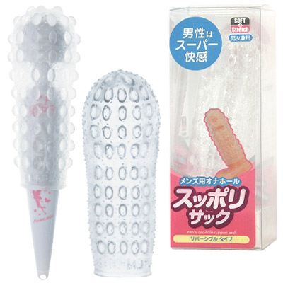 フェアリーポケットミニ スッポリサック