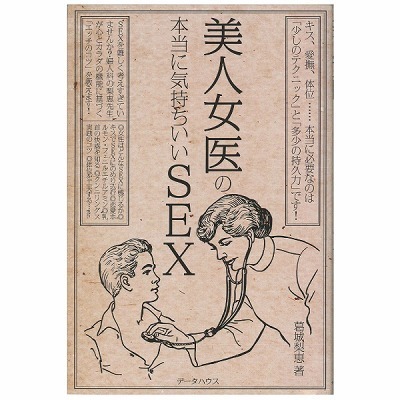 ���l����̖{���ɋC���������r�d�w�i���Ёj