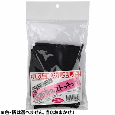 ����ɐ������܂����I�g�p�ς݃X�g�b�L���O�i����A�C�e���j