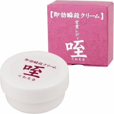 �����u�E�N���[���@���i���킦��j�i�G�b�`�R�X���j