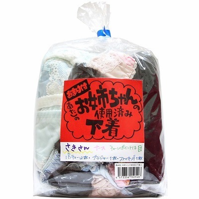 ���̂��o�����̎g�p�ς݉����i����A�C�e���j