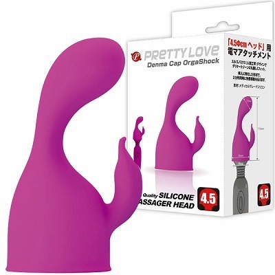 プリティラブ デンマキャップ (オルガショック)