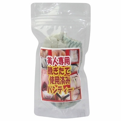 ���l��p�E�����Ďg�p�ς݃p���e�B�[�i����A�C�e���j