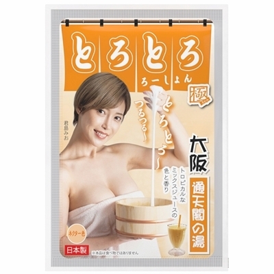 とろとろローション極 通天閣の湯(大阪)