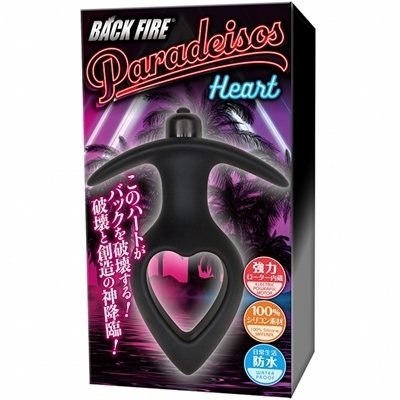 �o�b�N�t�@�C�A�[�@�p���f�B�\�X�@�i�n�[�g�j