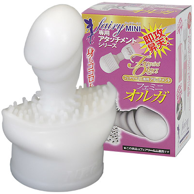 フェミニ・オルガ