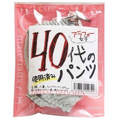 �S�O��̎g�p�ς݃p���c�i����A�C�e���j