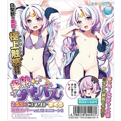 ���n�T�L���o�X�@�Q�D�T�����R�l�N�g�܂����p�J�o�[�@�i�������D�P�O�@���j�R�[���Q�j�i���u�h�[���j