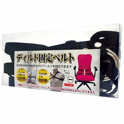 ディルド固定ベルト
