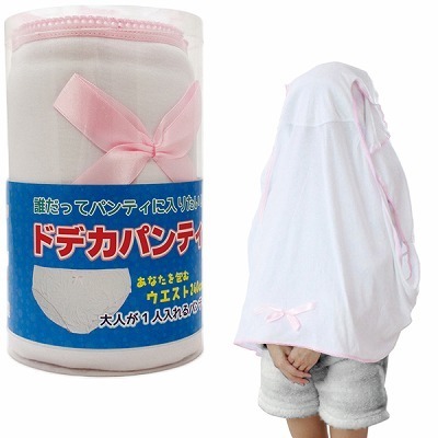 ドデカパンティ