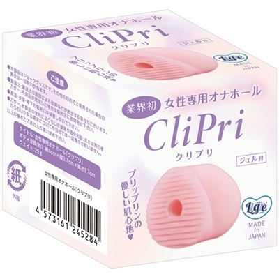 女性専用オナホール CliPri(クリプリ)