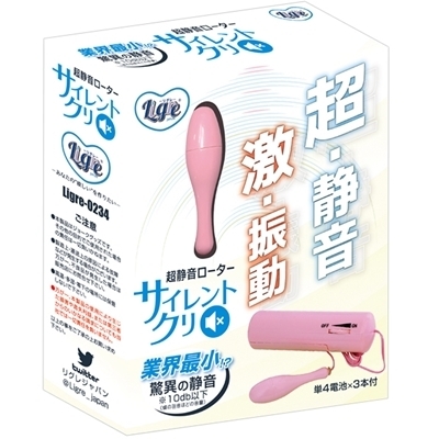 超静音ローター サイレントクリ