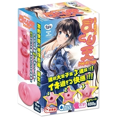 丸呑み連続子宮 「まくり天」