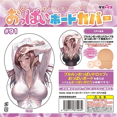 �����ς��{�[�h�J�o�[���X�P�@�]�ː�Q���i���u�h�[���j