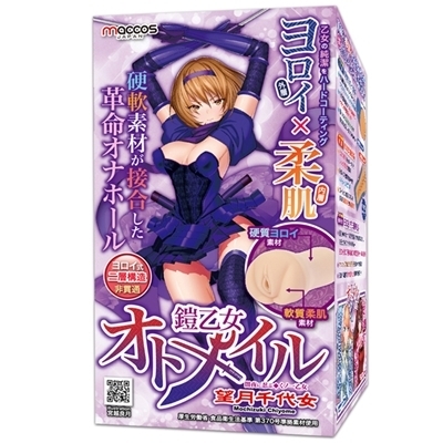 �Z�����I�g���C���@�i�Ŗ�ɔE�ԁ@���m�ꉳ���@�]����㏗�j�i�I�i�z�[���j