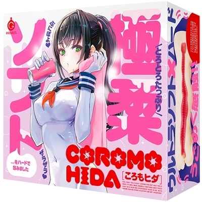 極柔ソフト COROMO HIDA