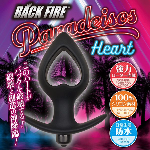 �o�b�N�t�@�C�A�[�@�p���f�B�\�X�@�i�n�[�g�j