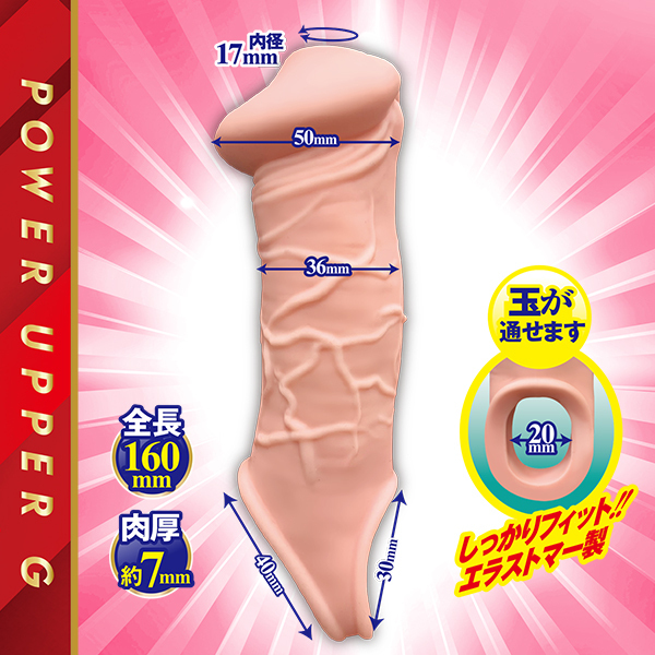 �p���[�A�b�p�[�f