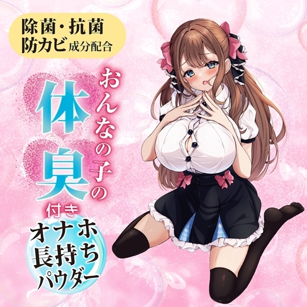 ����Ȃ̎q�̑̏L�t���u�I�i�z�������p�E�_�[�v�@�S�T��