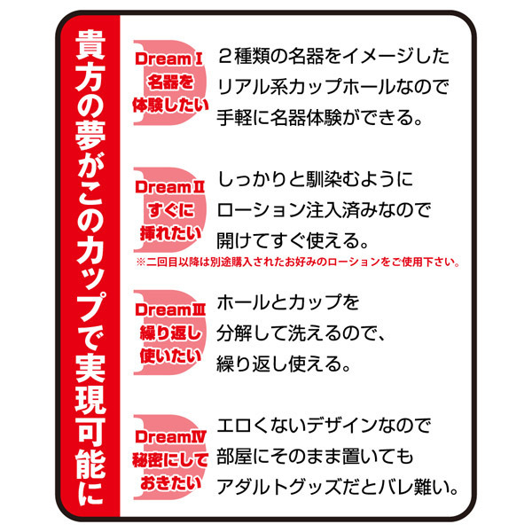 �f�B�[�J�b�v�@�i���̕U�O�i�j