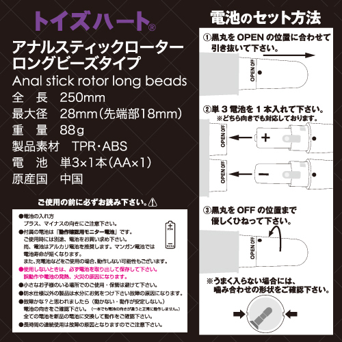 �A�i���X�e�B�b�N���[�^�[�@�i�����O�r�[�Y�^�C�v�j