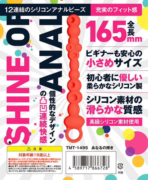 ���Ȃ�̋P��