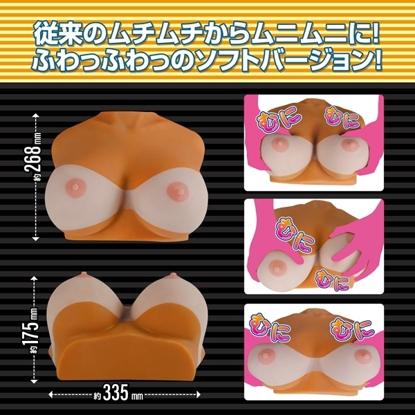 ���Ă��M�����̃r�b�`�p�C�@�i�_�炩�\�t�g�j