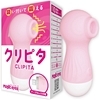 <吸うやつ>クリピタ (ピンク)
